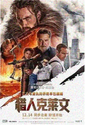 龙吟九天 古装动作电影